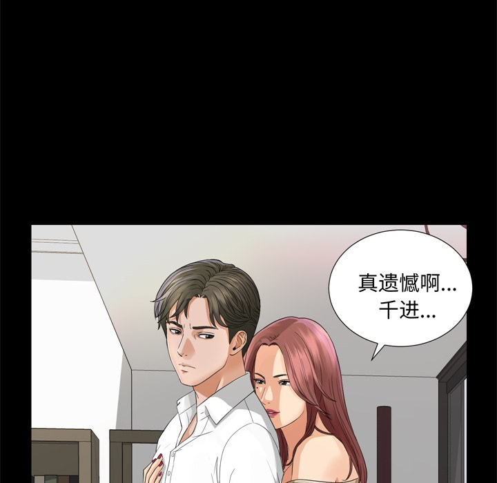 未亡人[h漫]韩漫全集-未亡人-第 6 章无删减无遮挡章节图片 