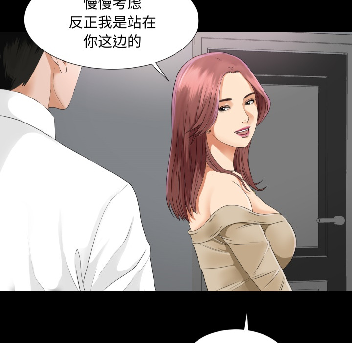 未亡人[h漫]韩漫全集-未亡人-第 6 章无删减无遮挡章节图片 