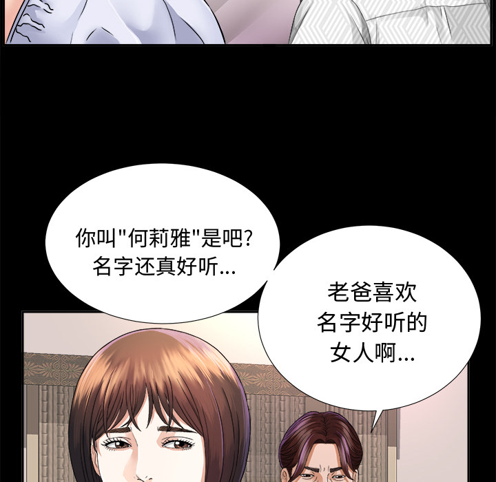 未亡人[h漫]韩漫全集-未亡人-第 6 章无删减无遮挡章节图片 