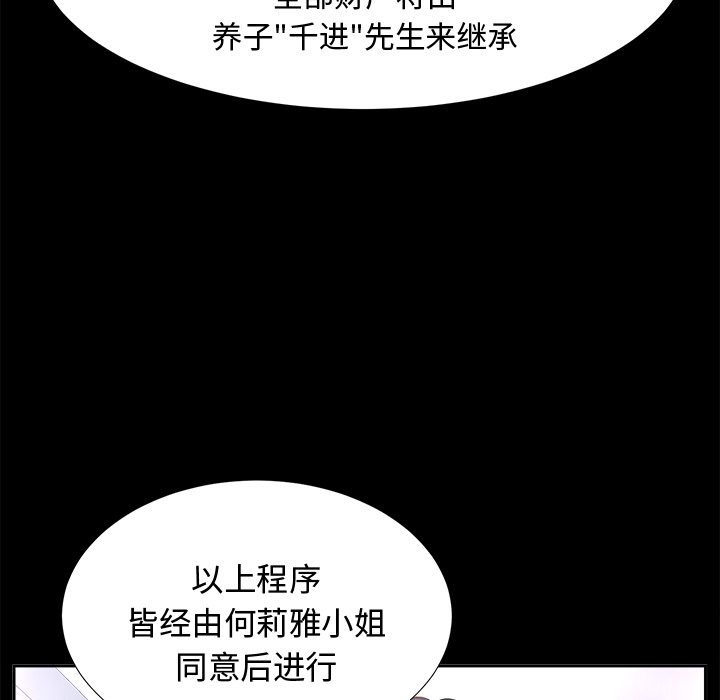 未亡人[h漫]韩漫全集-未亡人-第 6 章无删减无遮挡章节图片 
