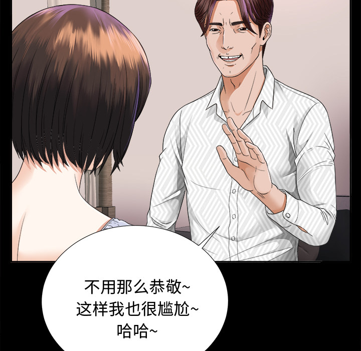 未亡人[h漫]韩漫全集-未亡人-第 6 章无删减无遮挡章节图片 