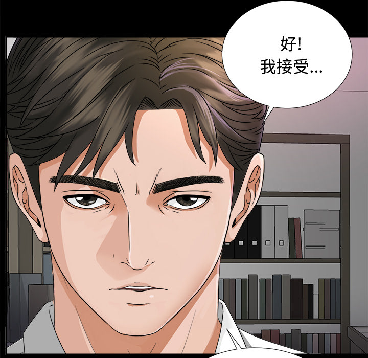 未亡人[h漫]韩漫全集-未亡人-第 6 章无删减无遮挡章节图片 