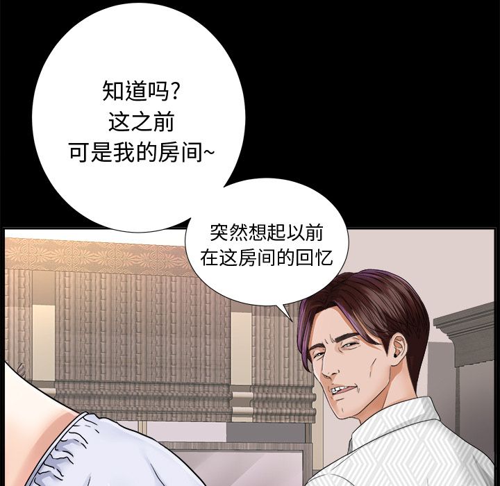 未亡人[h漫]韩漫全集-未亡人-第 6 章无删减无遮挡章节图片 
