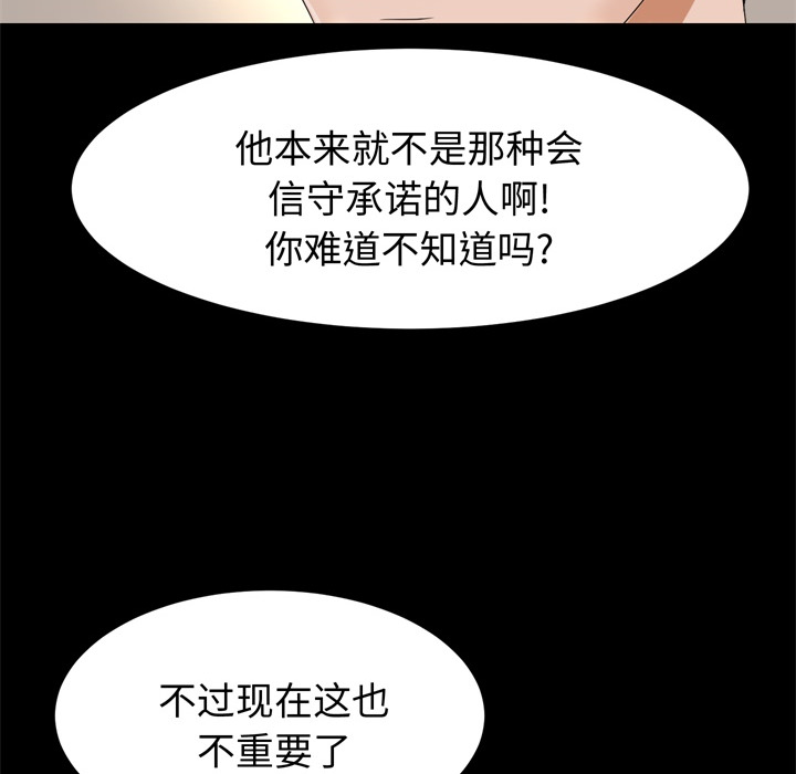 未亡人[h漫]韩漫全集-未亡人-第 6 章无删减无遮挡章节图片 