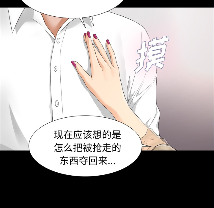 未亡人[h漫]韩漫全集-未亡人-第 6 章无删减无遮挡章节图片 