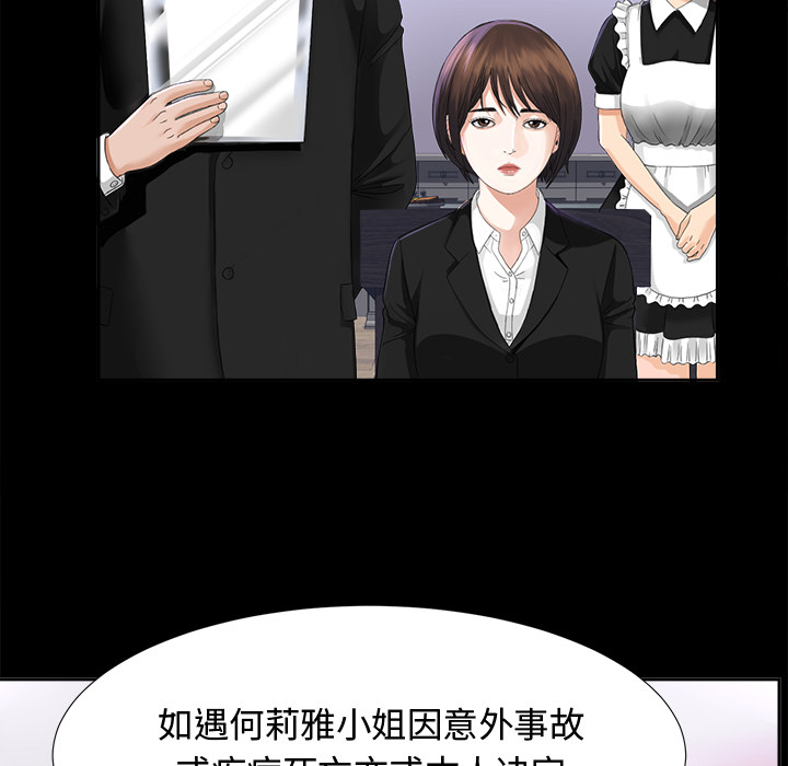 未亡人[h漫]韩漫全集-未亡人-第 6 章无删减无遮挡章节图片 