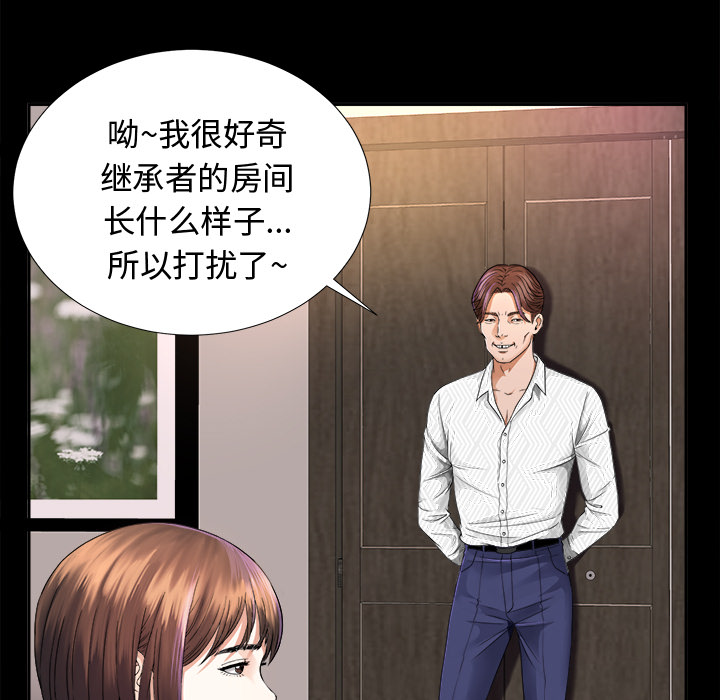 未亡人[h漫]韩漫全集-未亡人-第 6 章无删减无遮挡章节图片 