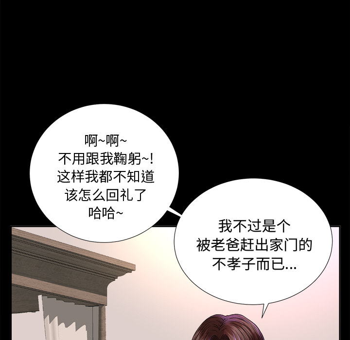 未亡人[h漫]韩漫全集-未亡人-第 6 章无删减无遮挡章节图片 