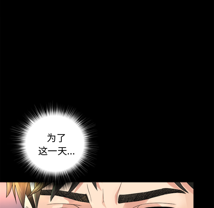 未亡人[h漫]韩漫全集-未亡人-第 6 章无删减无遮挡章节图片 