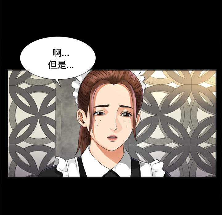 未亡人[h漫]韩漫全集-未亡人-第 6 章无删减无遮挡章节图片 