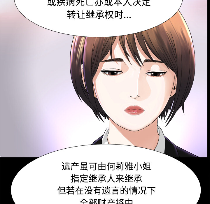 未亡人[h漫]韩漫全集-未亡人-第 6 章无删减无遮挡章节图片 