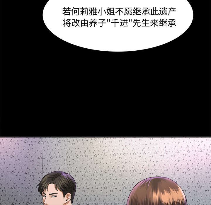 未亡人[h漫]韩漫全集-未亡人-第 6 章无删减无遮挡章节图片 