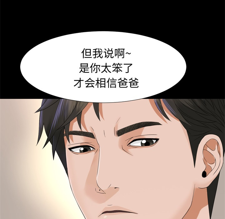 未亡人[h漫]韩漫全集-未亡人-第 6 章无删减无遮挡章节图片 