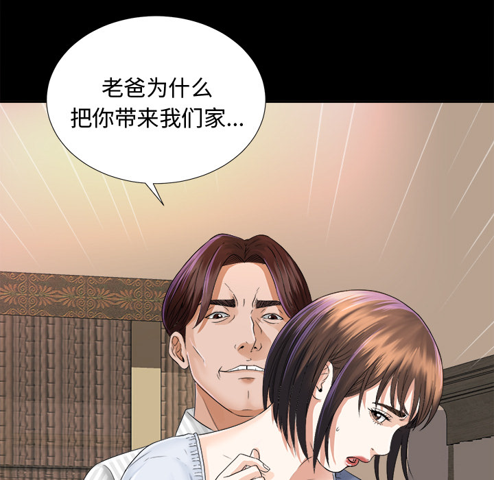 未亡人[h漫]韩漫全集-未亡人-第 6 章无删减无遮挡章节图片 