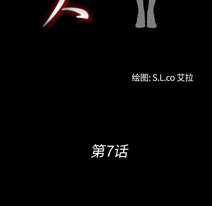 未亡人[h漫]韩漫全集-未亡人-第 7 章无删减无遮挡章节图片 