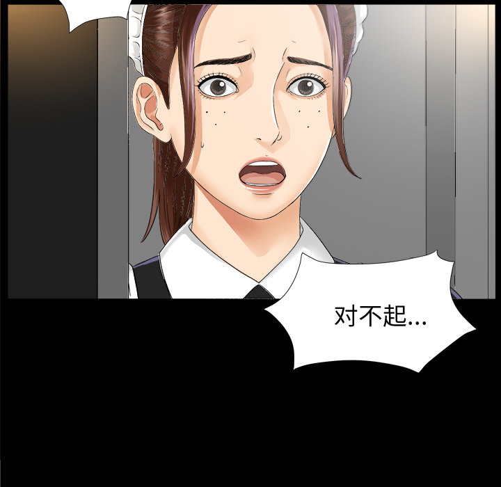 未亡人[h漫]韩漫全集-未亡人-第 7 章无删减无遮挡章节图片 