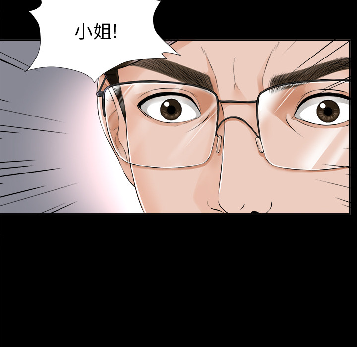 未亡人[h漫]韩漫全集-未亡人-第 7 章无删减无遮挡章节图片 