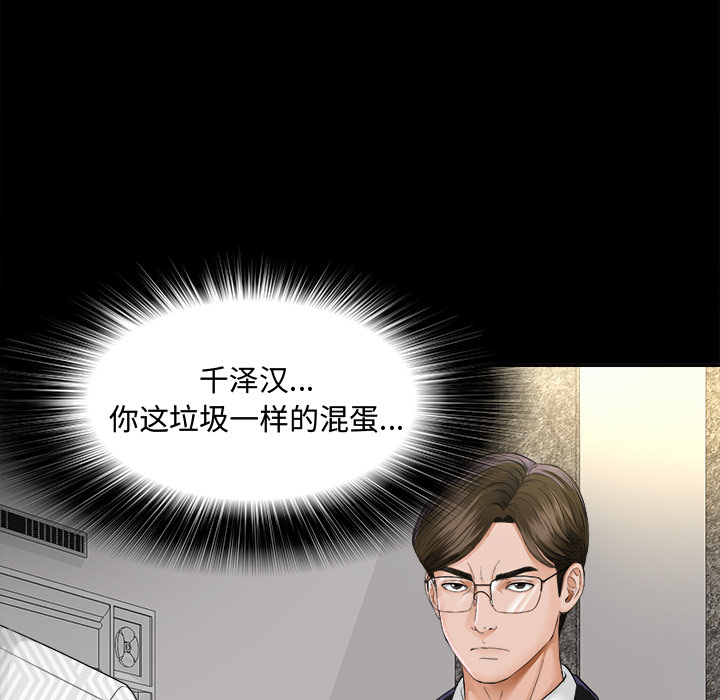 未亡人[h漫]韩漫全集-未亡人-第 7 章无删减无遮挡章节图片 