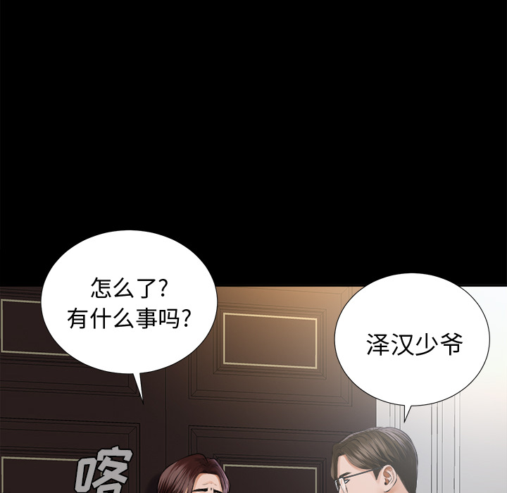 未亡人[h漫]韩漫全集-未亡人-第 7 章无删减无遮挡章节图片 
