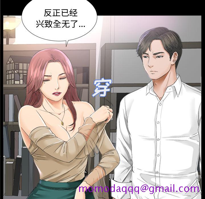 未亡人[h漫]韩漫全集-未亡人-第 7 章无删减无遮挡章节图片 