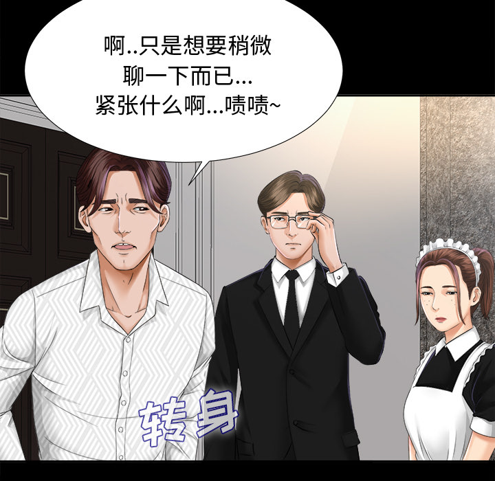 未亡人[h漫]韩漫全集-未亡人-第 7 章无删减无遮挡章节图片 