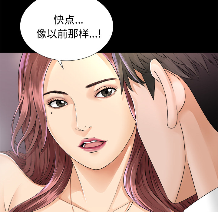 未亡人[h漫]韩漫全集-未亡人-第 7 章无删减无遮挡章节图片 