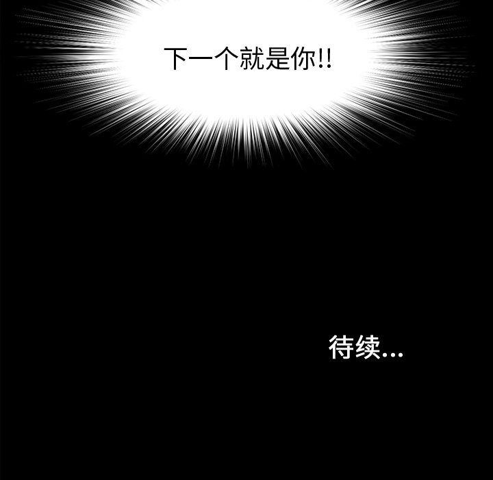 未亡人[h漫]韩漫全集-未亡人-第 7 章无删减无遮挡章节图片 