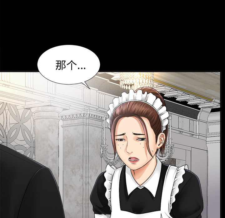 未亡人[h漫]韩漫全集-未亡人-第 7 章无删减无遮挡章节图片 