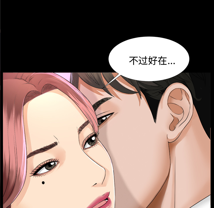 未亡人[h漫]韩漫全集-未亡人-第 7 章无删减无遮挡章节图片 