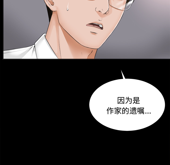 未亡人[h漫]韩漫全集-未亡人-第 7 章无删减无遮挡章节图片 