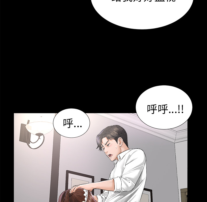 未亡人[h漫]韩漫全集-未亡人-第 7 章无删减无遮挡章节图片 