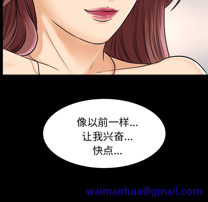 未亡人[h漫]韩漫全集-未亡人-第 7 章无删减无遮挡章节图片 
