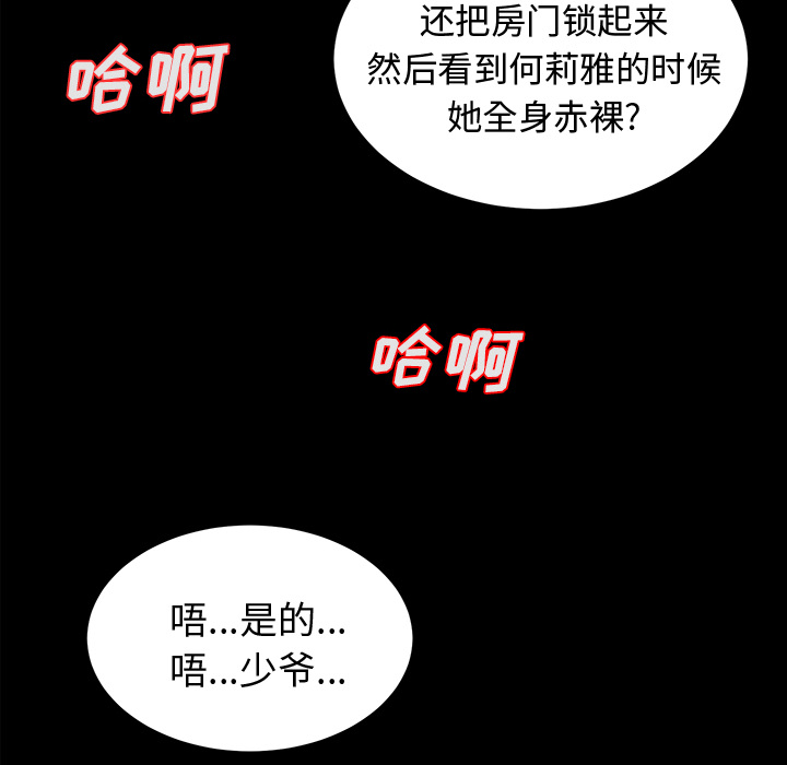 未亡人[h漫]韩漫全集-未亡人-第 7 章无删减无遮挡章节图片 