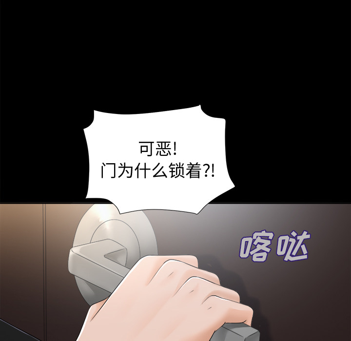 未亡人[h漫]韩漫全集-未亡人-第 7 章无删减无遮挡章节图片 