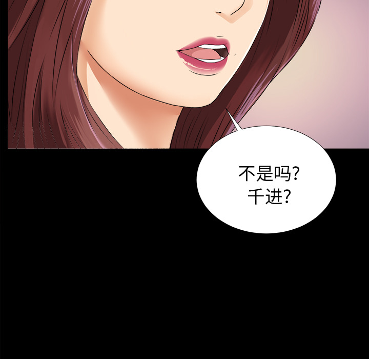 未亡人[h漫]韩漫全集-未亡人-第 7 章无删减无遮挡章节图片 