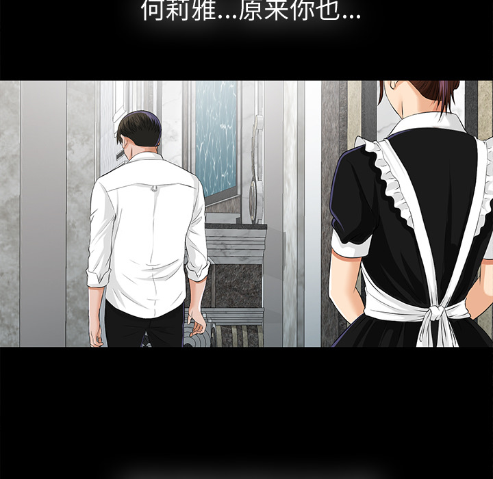 未亡人[h漫]韩漫全集-未亡人-第 8 章无删减无遮挡章节图片 