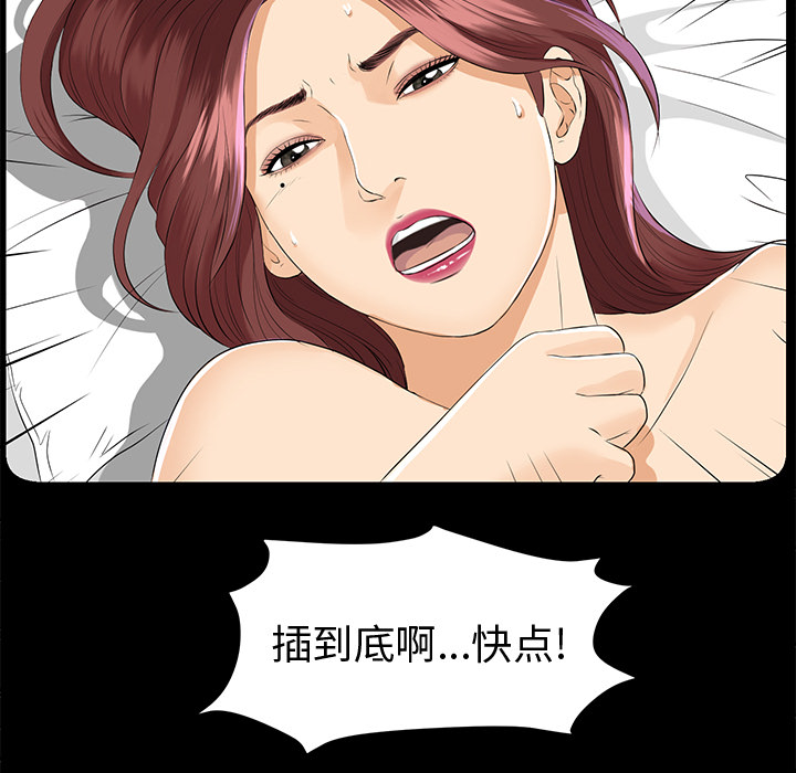 未亡人[h漫]韩漫全集-未亡人-第 8 章无删减无遮挡章节图片 
