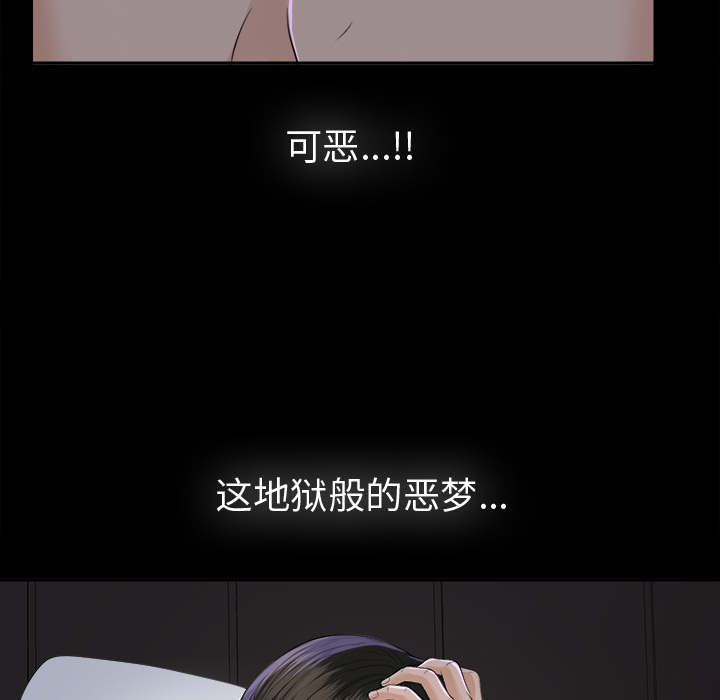 未亡人[h漫]韩漫全集-未亡人-第 8 章无删减无遮挡章节图片 