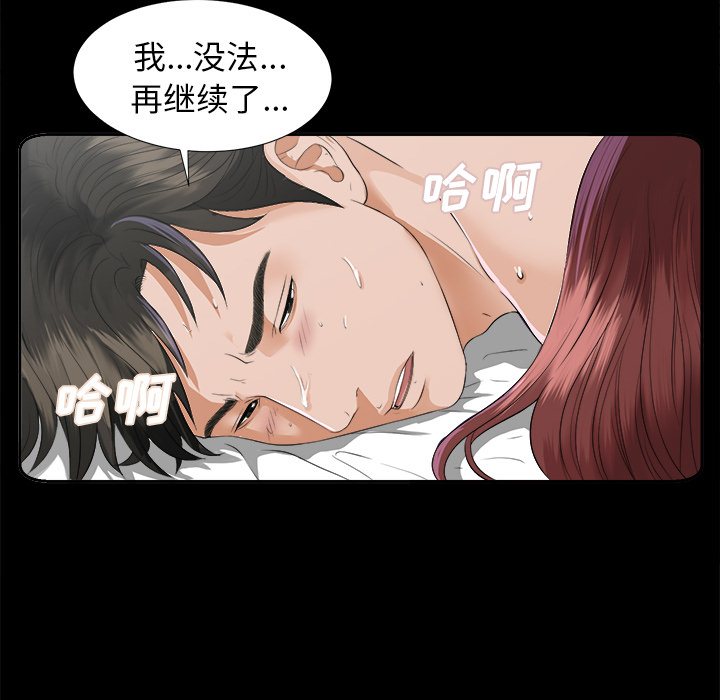 未亡人[h漫]韩漫全集-未亡人-第 8 章无删减无遮挡章节图片 