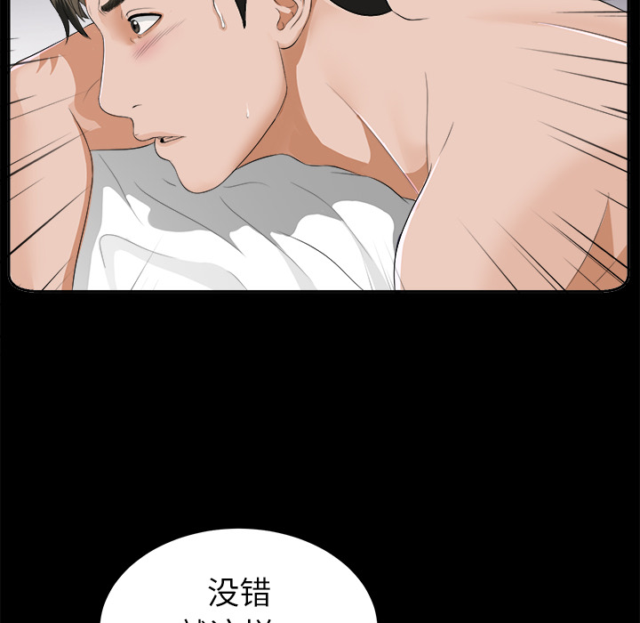 未亡人[h漫]韩漫全集-未亡人-第 8 章无删减无遮挡章节图片 