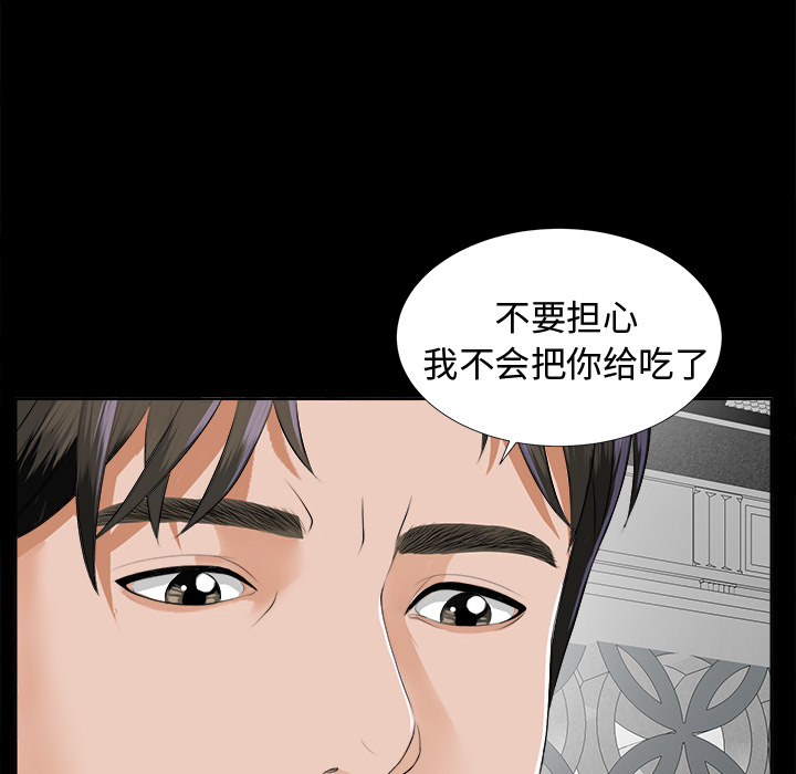 未亡人[h漫]韩漫全集-未亡人-第 8 章无删减无遮挡章节图片 