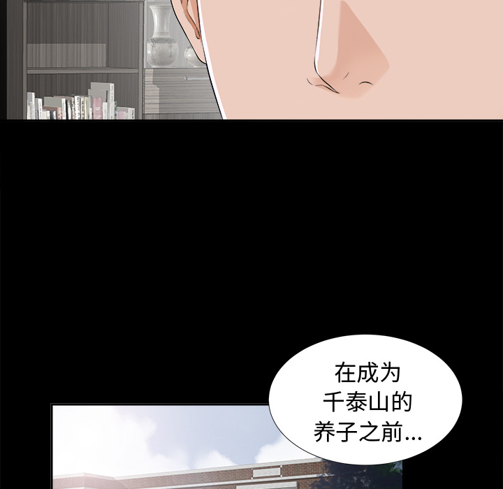 未亡人[h漫]韩漫全集-未亡人-第 8 章无删减无遮挡章节图片 