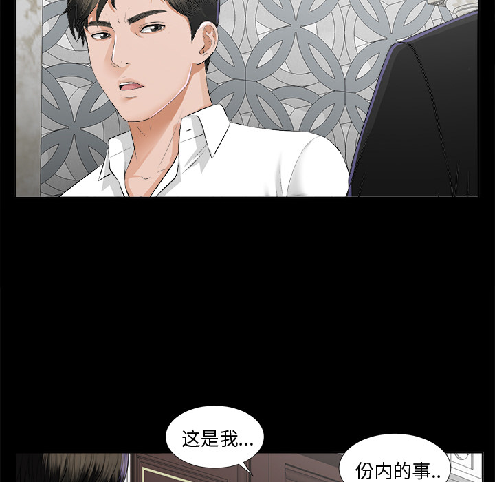 未亡人[h漫]韩漫全集-未亡人-第 8 章无删减无遮挡章节图片 