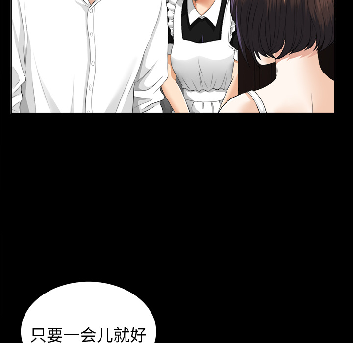 未亡人[h漫]韩漫全集-未亡人-第 8 章无删减无遮挡章节图片 