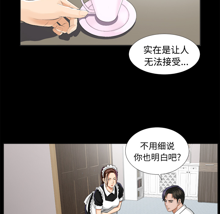未亡人[h漫]韩漫全集-未亡人-第 8 章无删减无遮挡章节图片 