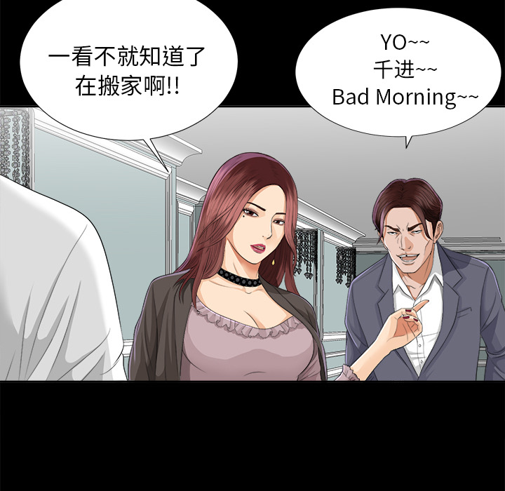 未亡人[h漫]韩漫全集-未亡人-第 9 章无删减无遮挡章节图片 