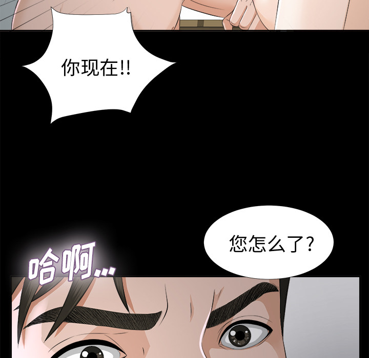未亡人[h漫]韩漫全集-未亡人-第 9 章无删减无遮挡章节图片 