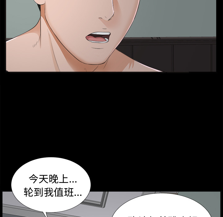 未亡人[h漫]韩漫全集-未亡人-第 9 章无删减无遮挡章节图片 
