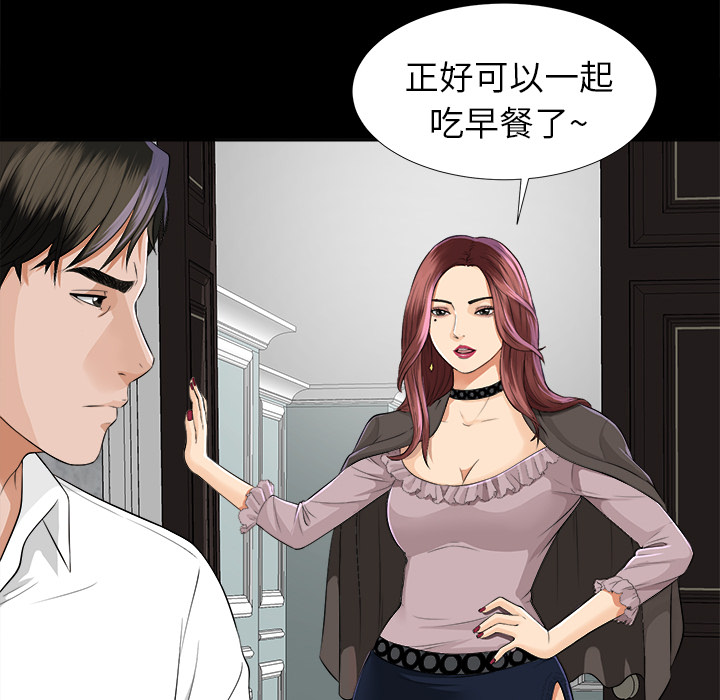 未亡人[h漫]韩漫全集-未亡人-第 9 章无删减无遮挡章节图片 