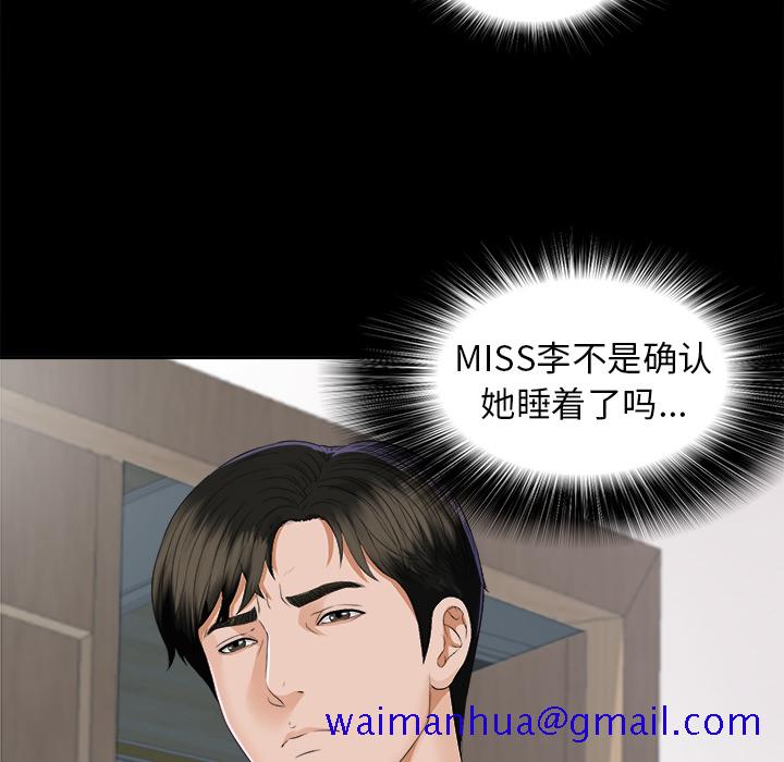 未亡人[h漫]韩漫全集-未亡人-第 9 章无删减无遮挡章节图片 